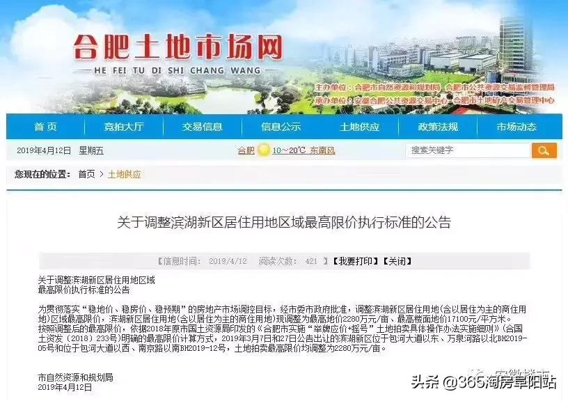 阜阳未来两年房价到底是跌还是涨,阜阳房地产降价了吗