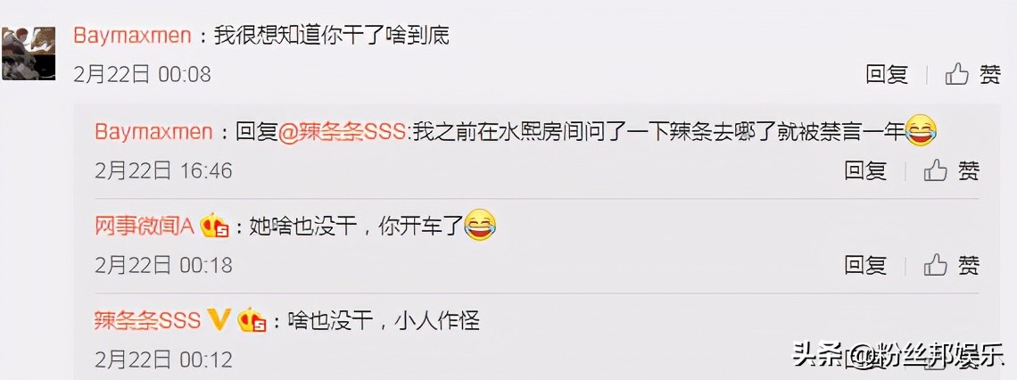 斗鱼第三批黑名单主播,斗鱼被永封的主播名单