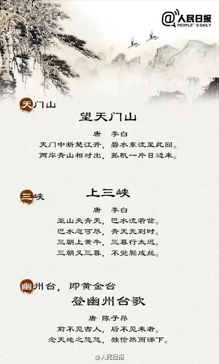 旅游必读40首古诗,很有旅游意义的古诗词