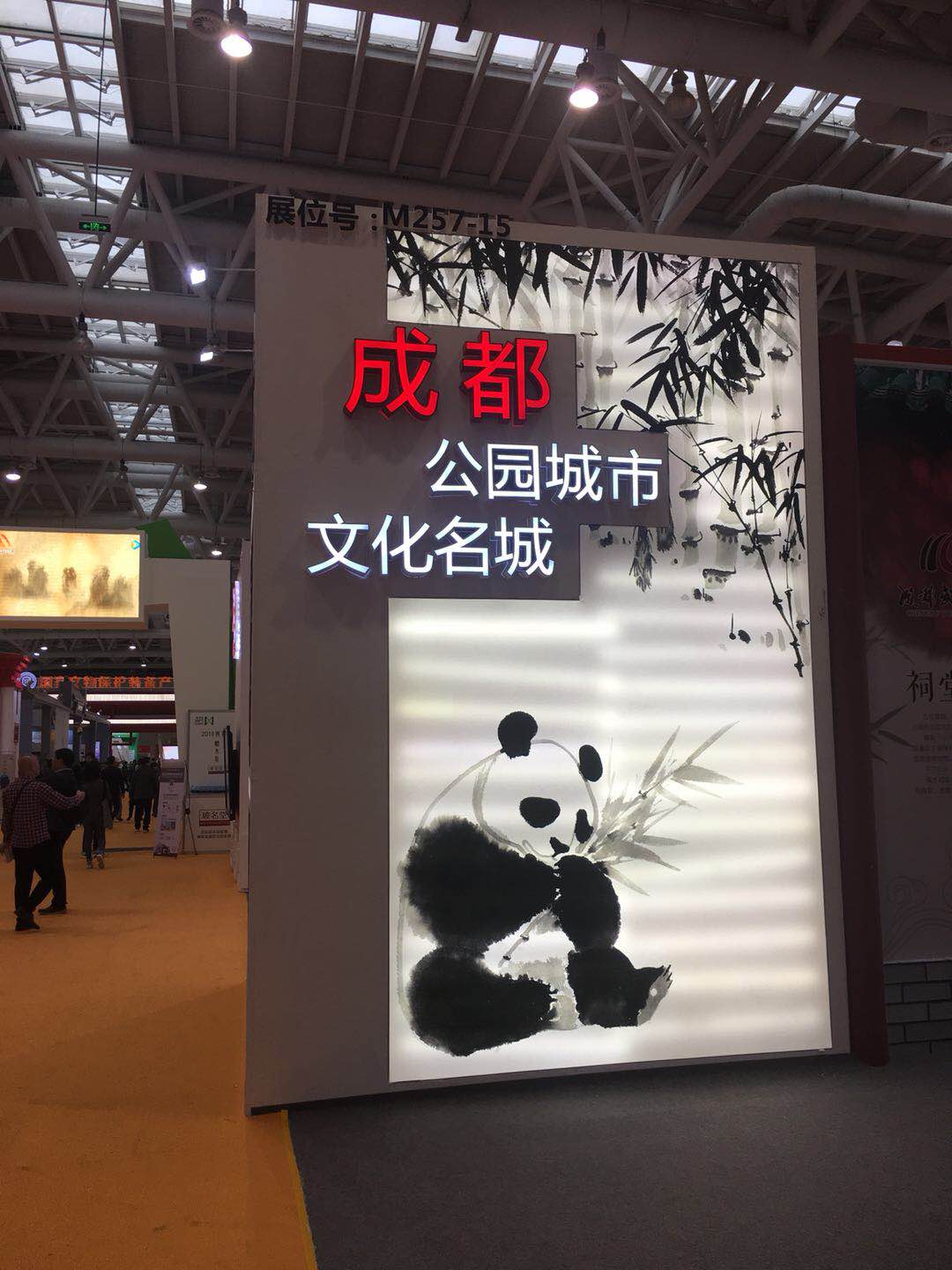 科技展成都,科技博览会开幕式成都