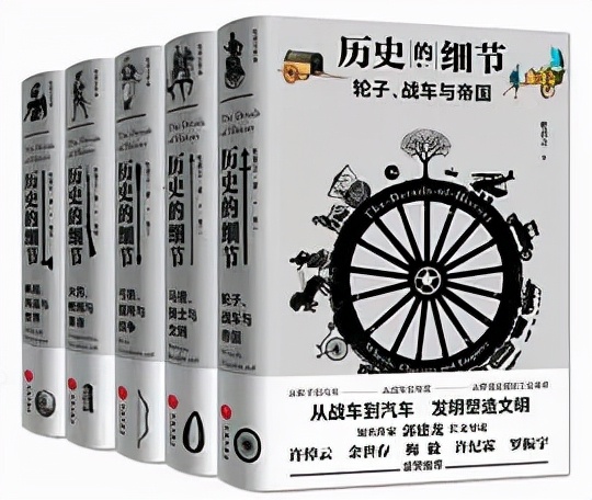 10月10日推荐书籍:《历史的细节》和《犹太人四千年》等5本书