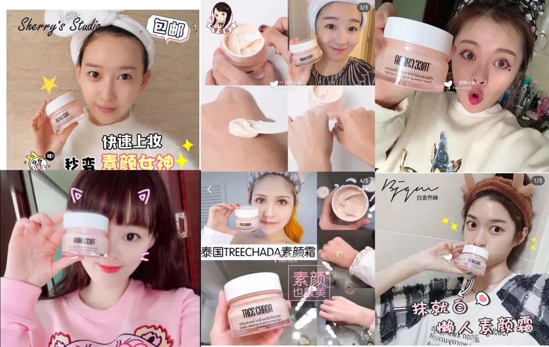 泰国teechda素颜霜,泰国素颜霜排行榜第一名遮瑕效果