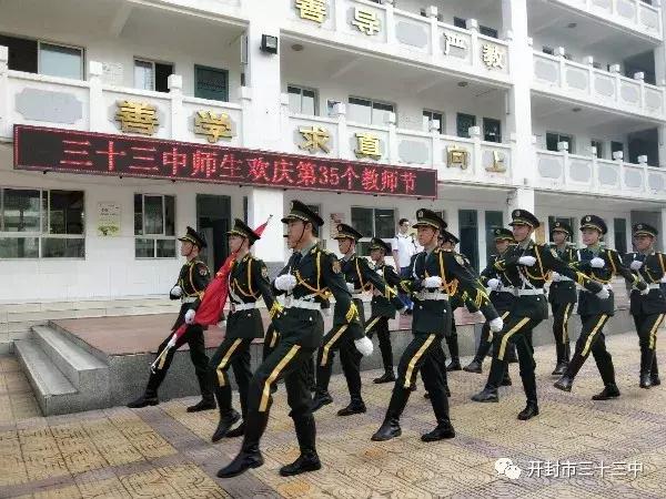 庆祝教师节主题升旗仪式,庆祝教师节升旗仪式视频