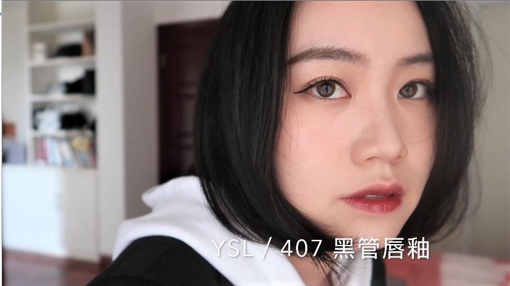 秋冬爱用好物分享,兰蔻黄皮显白口红秋冬