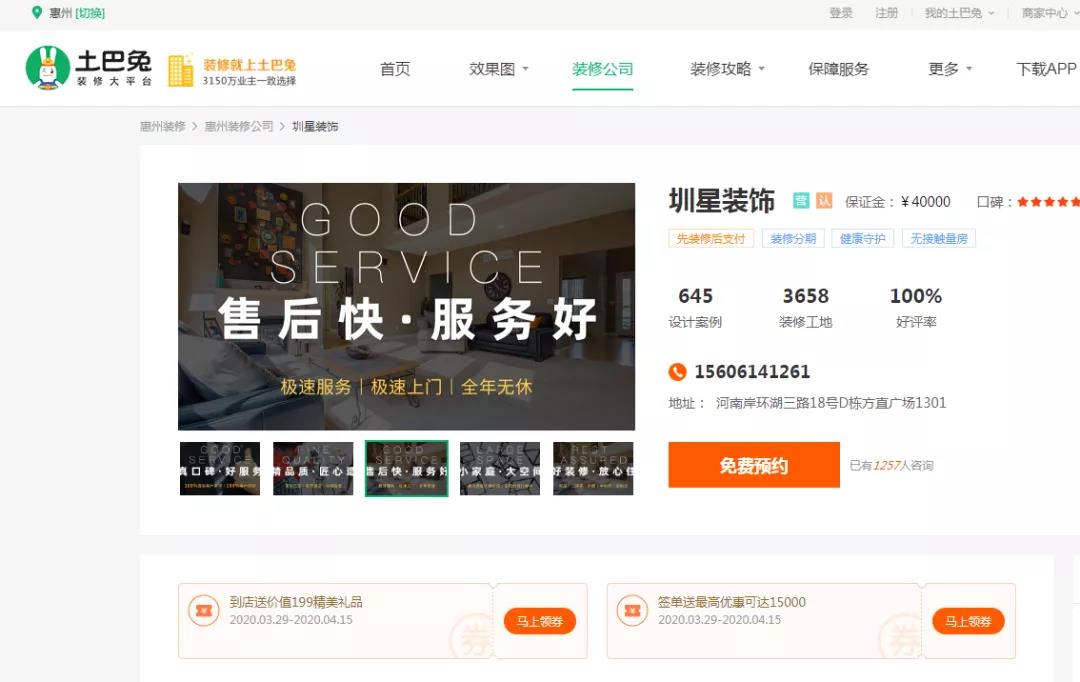 深圳市圳星装饰设计工程有限公司,深圳市圳星装饰龙华