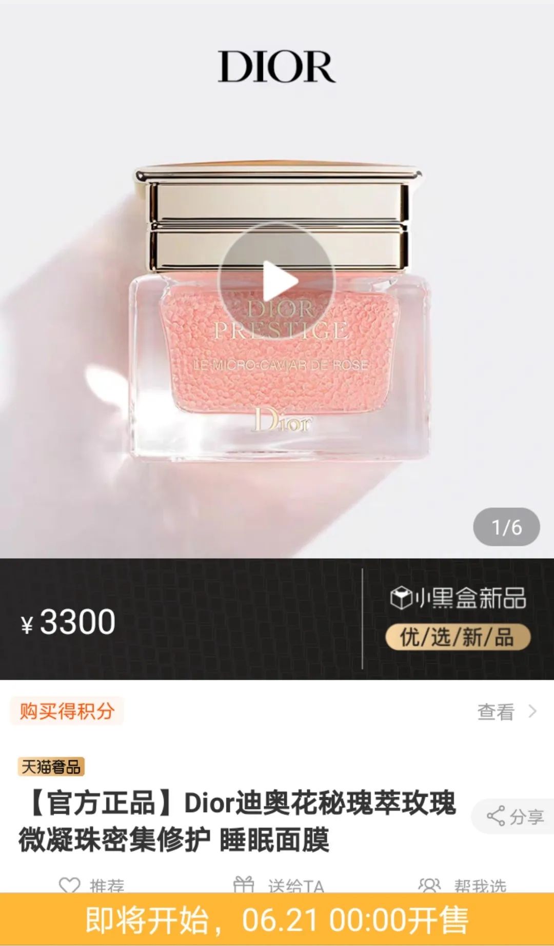 为什么dior入驻b站,dior入驻b站现状分析