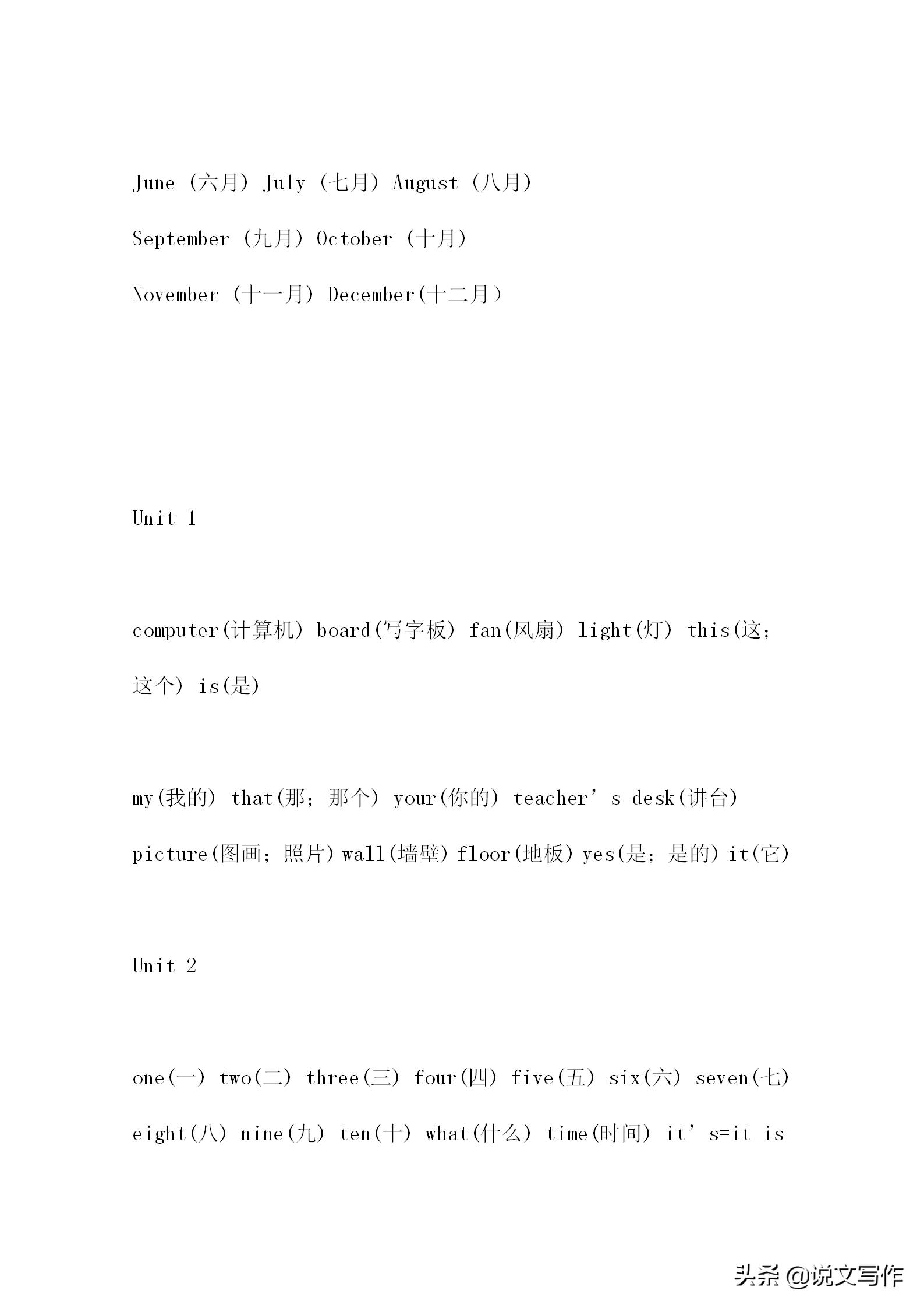 小学英语单词归纳整理大全,小学小升初必备英语单词