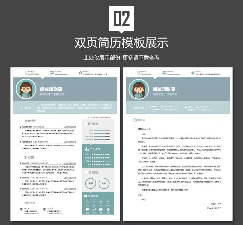 100套精选简历模板一次性送给你,通过率超高的简历模板指南来了