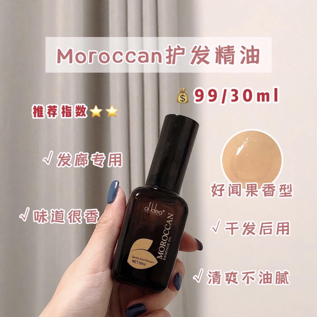 最好用的4款护发精油推荐,护发精油推荐烫后修复