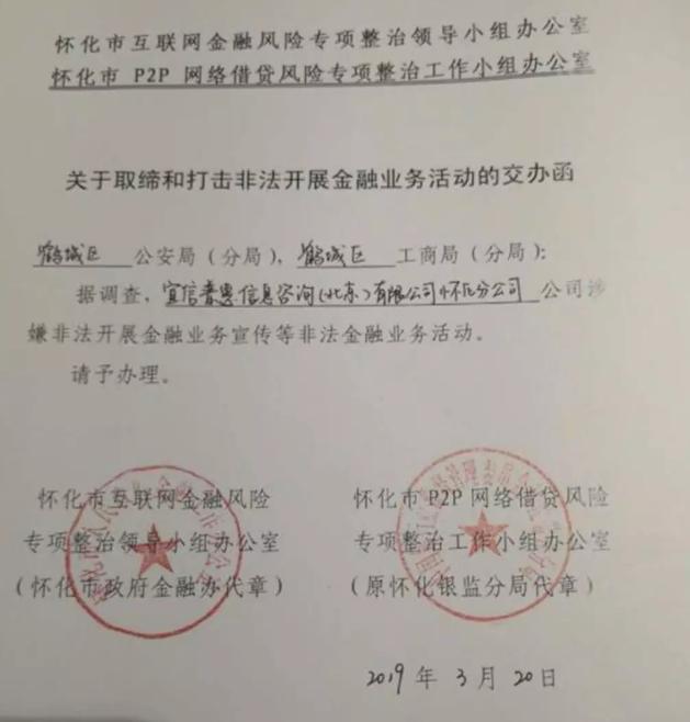 宜信普惠现在经营情况,宜信普惠关闭门店原因