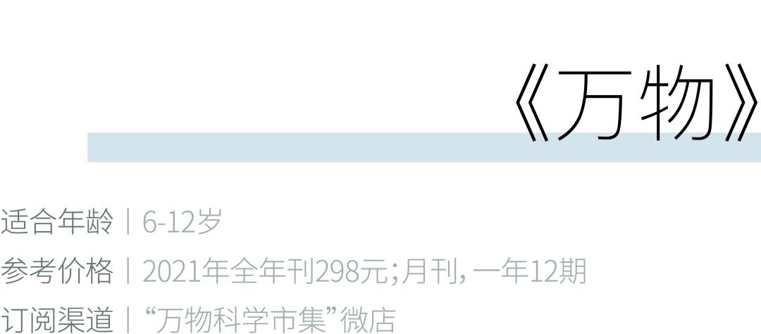 儿童阅读类报刊杂志订阅推荐,儿童订阅什么杂志最好