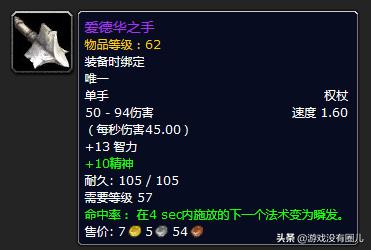 魔兽怀旧：如何在野外提高PVP实力，并且把对手气到发抖？