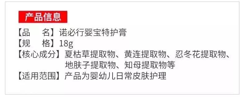 宝宝霜网红推荐,宝宝霜激素事件抖音号