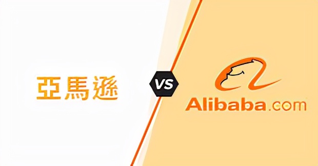 阿里巴巴为什么没有打败亚马逊,阿里巴巴为什么比亚马逊发展好