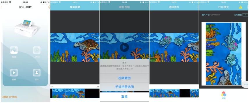汉印cp400彩色便携相片打印机,汉印照片打印机cp4000价格