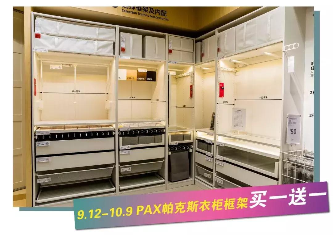 宜家武汉壕气宠粉！优惠叠加无上限，更有满千返百等你get