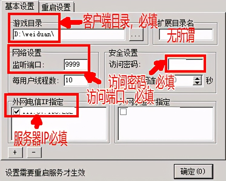 自家电脑怎么玩微端传奇,自己如何开发一款传奇游戏