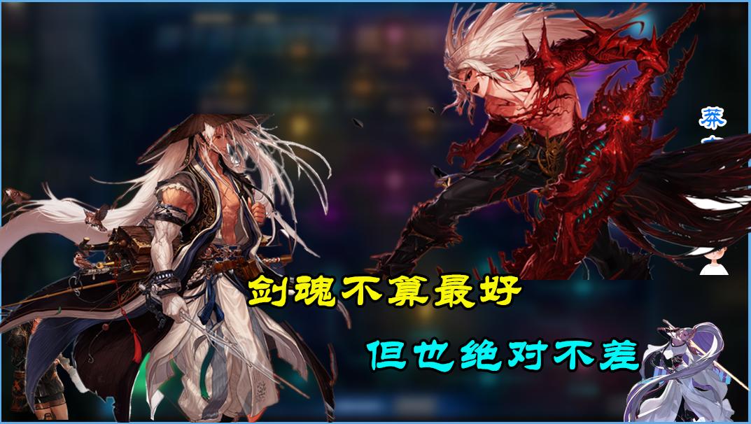 dnf剑魂最新消息,dnf剑魂转红眼注意事项