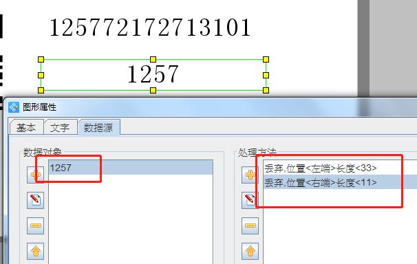 标签打印软件怎么插入图片,打印防伪标签用什么软件