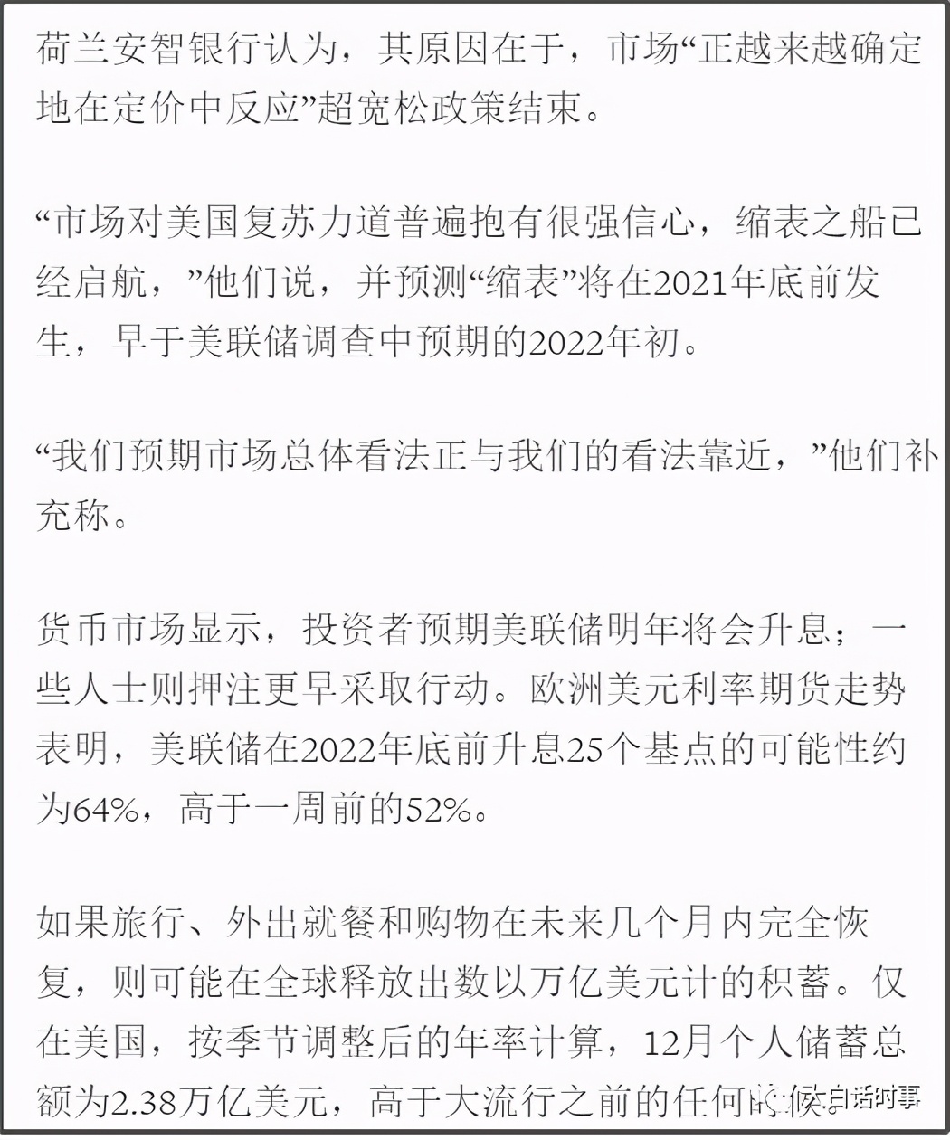 港股上调印花税，美国下调股票规费，针锋相对