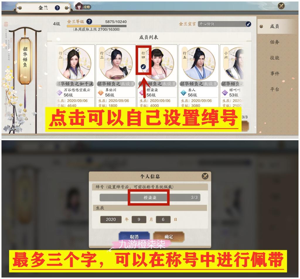 天涯明月刀金兰按什么排名,天涯明月刀新手攻略天香