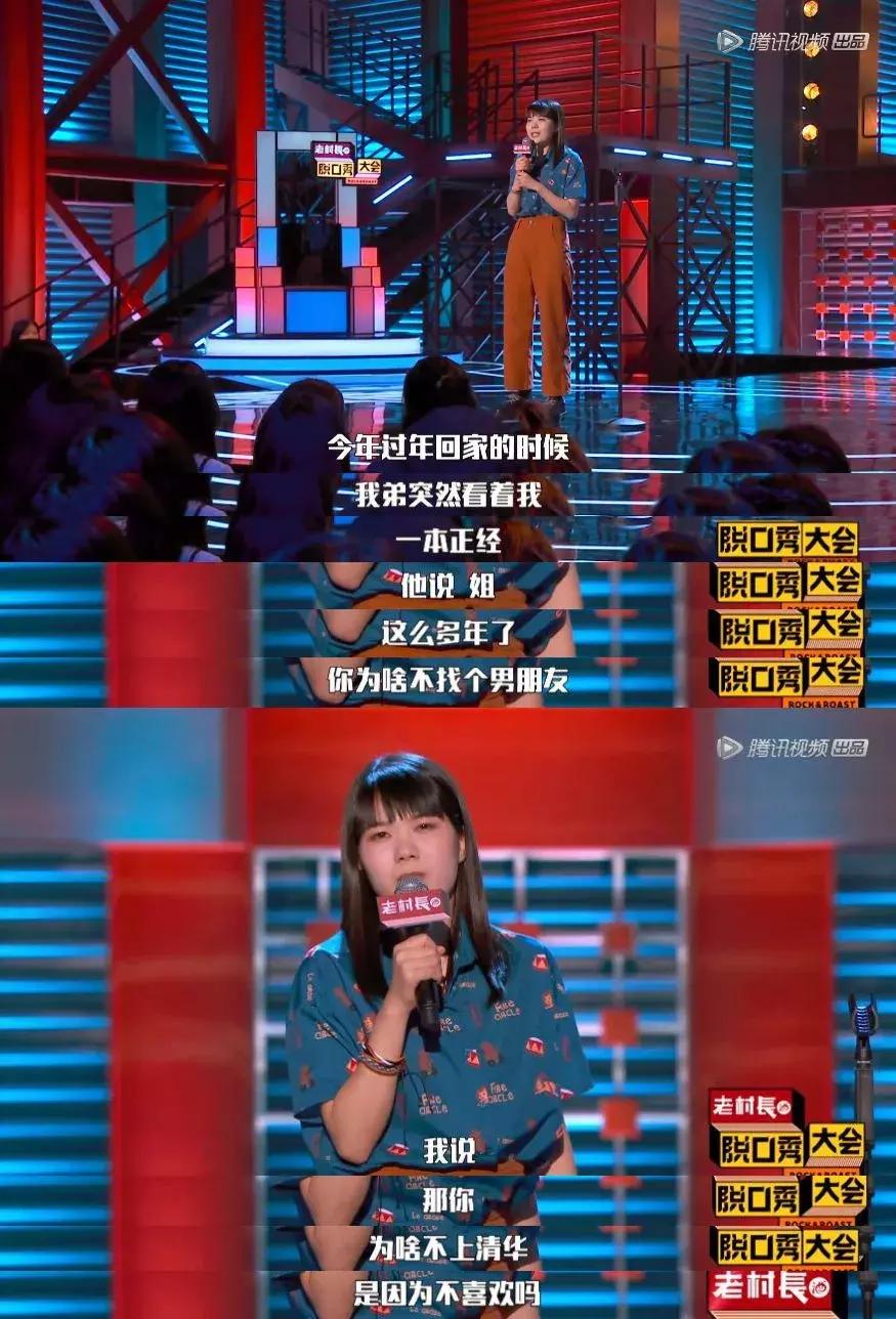 全世界最酷的女生,脱口秀最厉害的女人