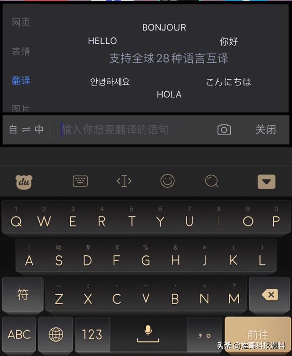 百度输入法抢先适配iOS13深色模式，多种皮肤套装可供选择