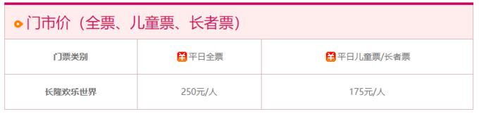 长隆拟变开放式世界主题乐园,广州长隆五大主题公园怎么玩