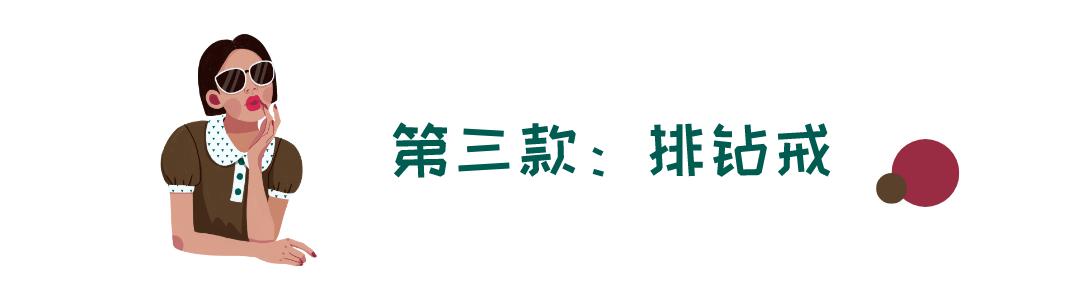 现在流行的戒指款,今年最流行的大牌戒指