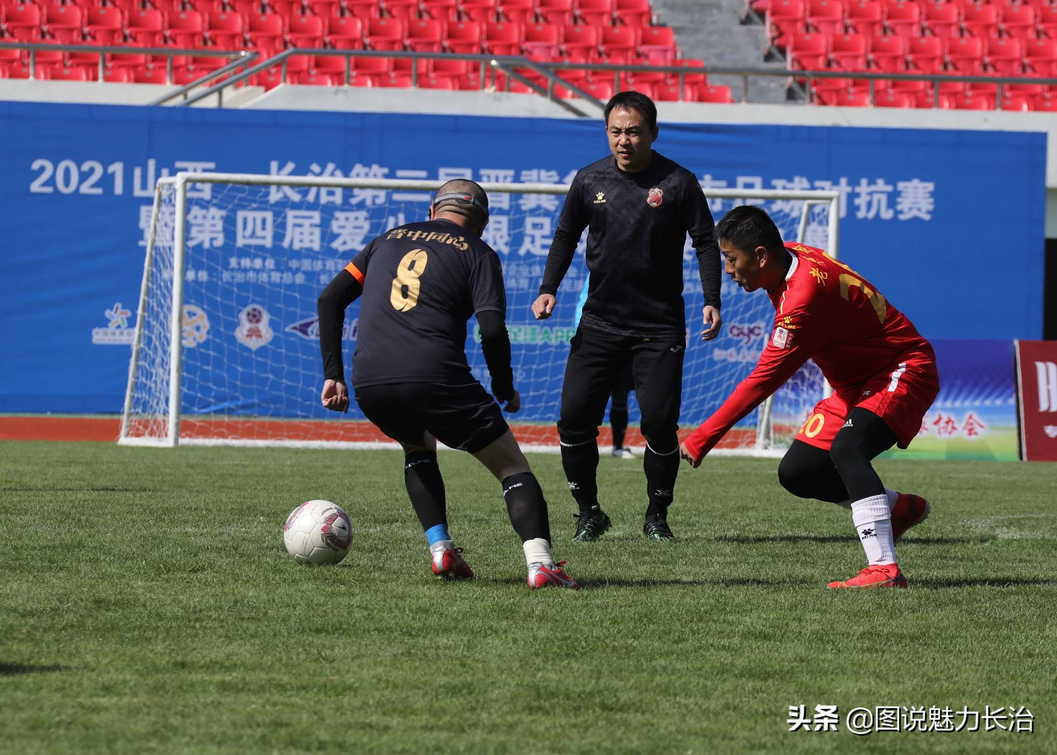 晋冀鲁豫城市足球对抗赛,长治市足球联赛直播