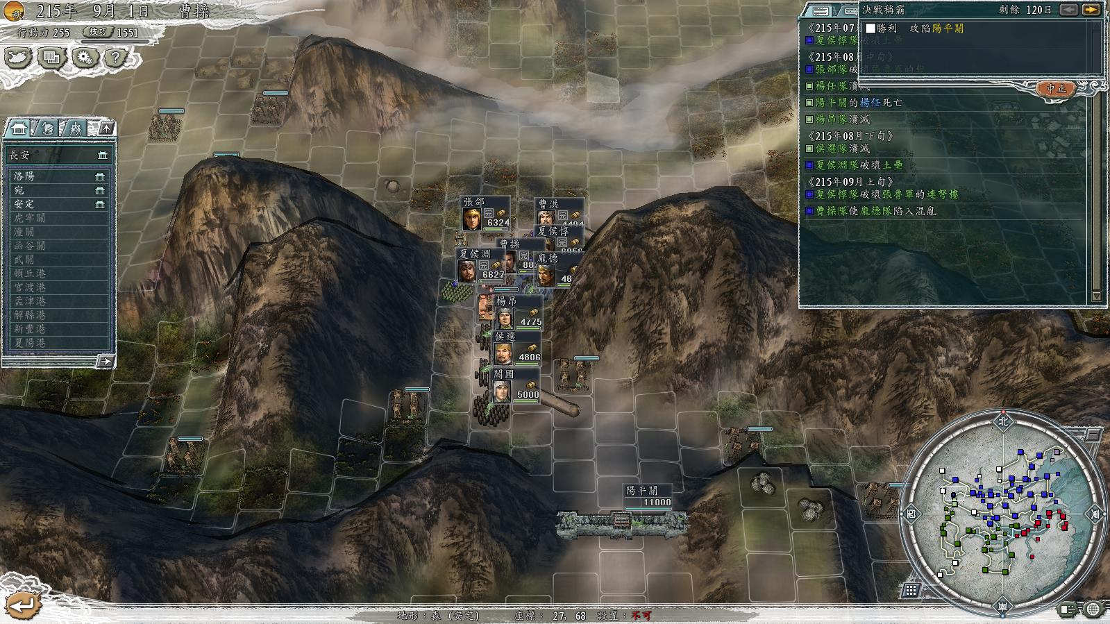 三国志11决战称霸模式勇将攻略,三国志11决战称霸模式攻略