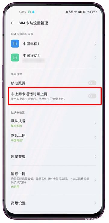副卡上网主卡打电话断网,主卡打电话副卡流量断