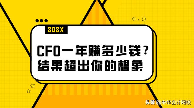 学会计专业可以升到cfo吗,当初选择你后悔吗