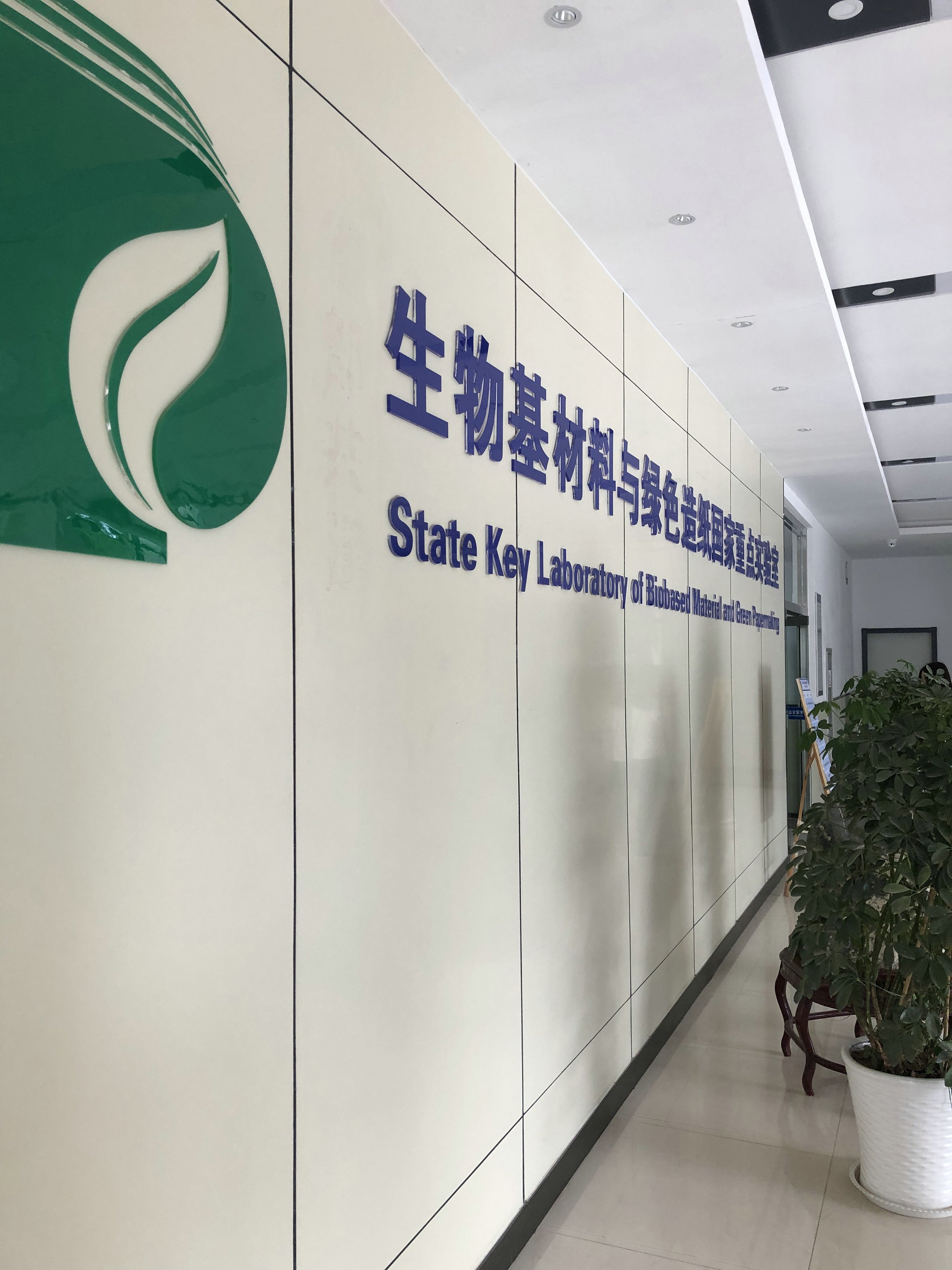 齐鲁工业大学条件最好的长清校区