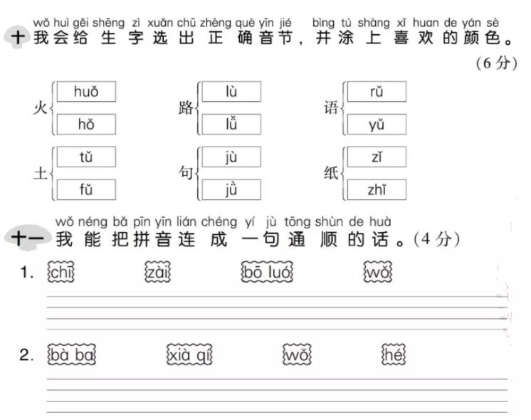 一年级下册语文园地二教学视频,一年级下册语文园地二知识点汇总