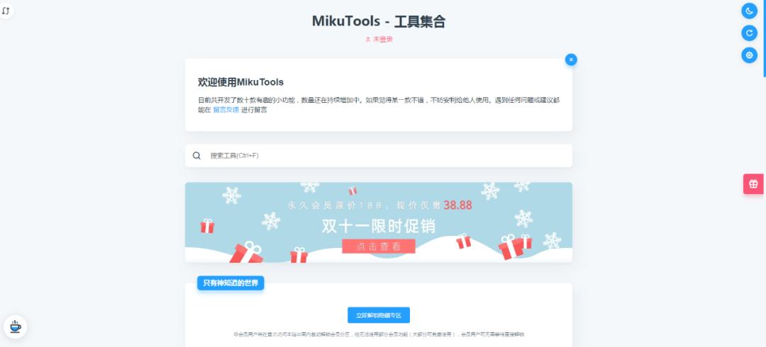 好用的宝藏网站推荐,值得收藏的宝藏网站推荐