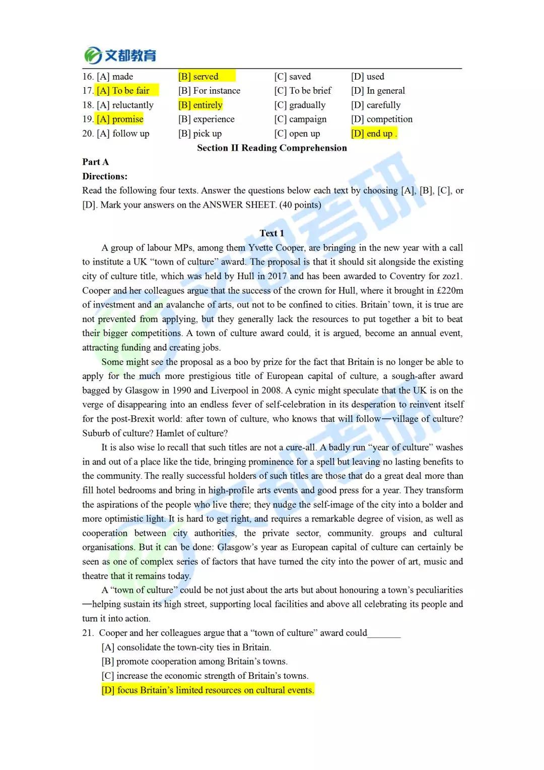 文都考研1对1,文都考研英语徐绽