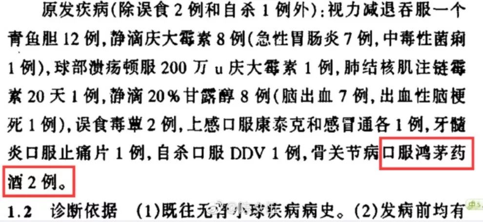 鸿茅药酒与权健的区别,权健案件最终判决