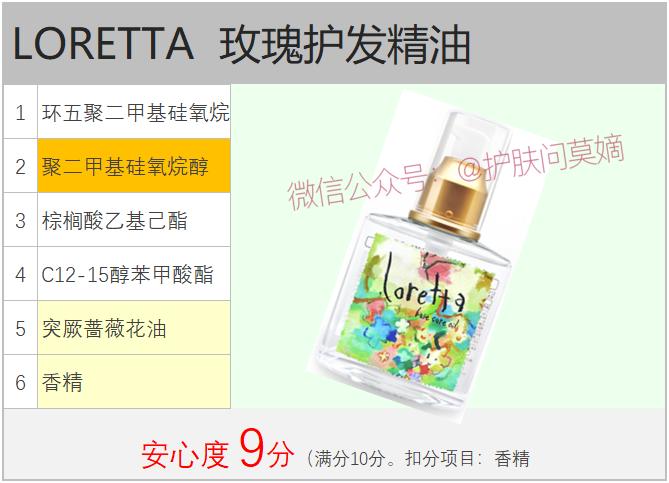 日本护发精油品牌,日本奢华护发精油品牌