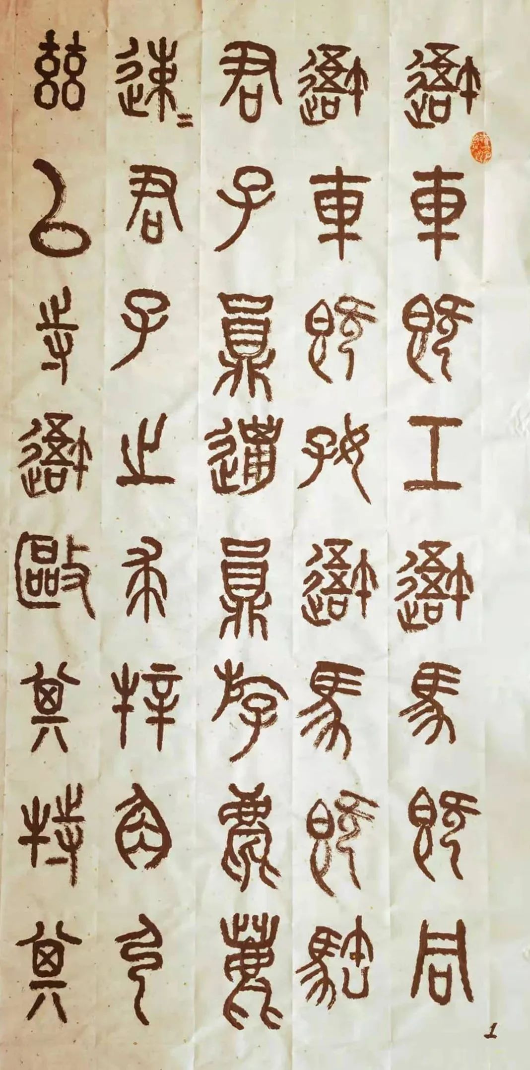 黄集忠书法作品欣赏,黄文忠字画
