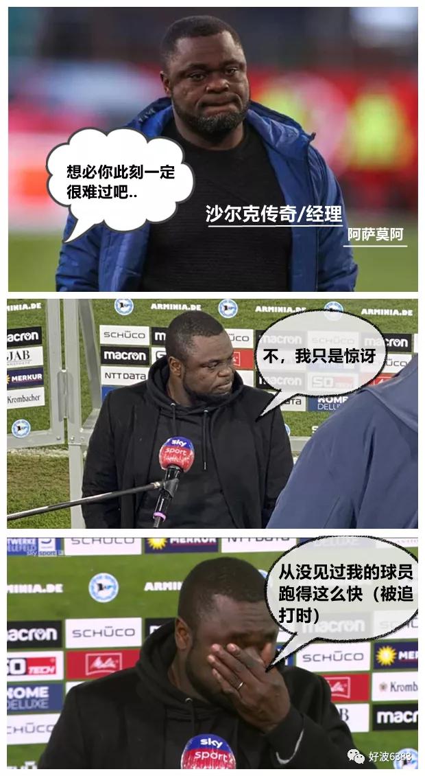 德甲球队降级被追着打,怒火中烧