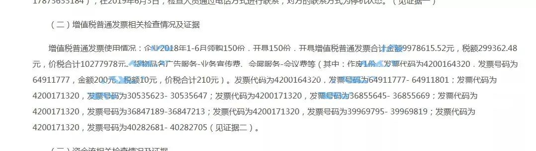 10月起，普通发票也将严查！税务严查！千万别拿发票“开玩笑”