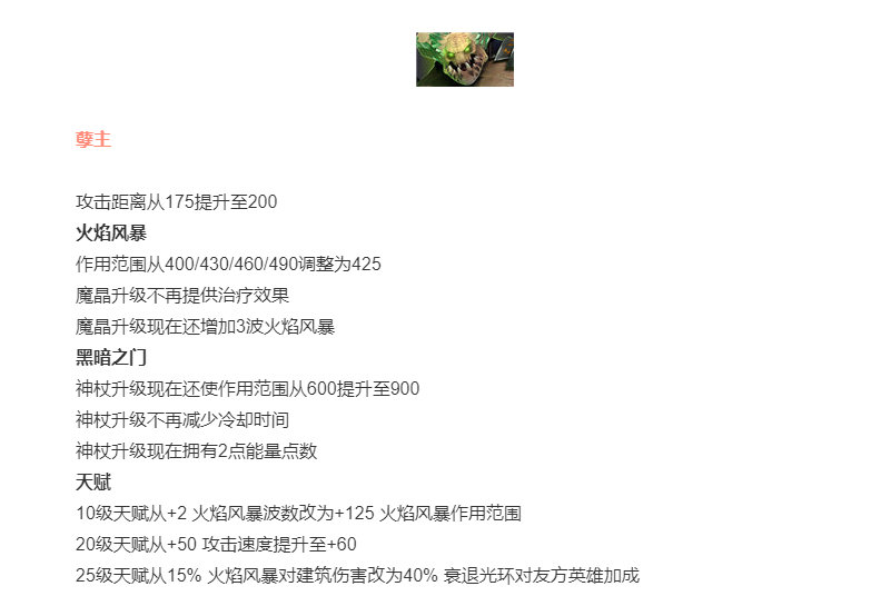我即是深渊！——7.29版本孽主攻略