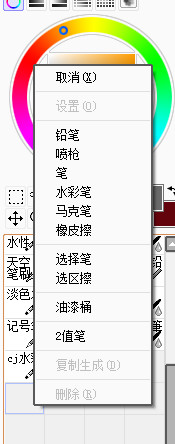 sai用哪些绘画工具,sai的基本按键教程