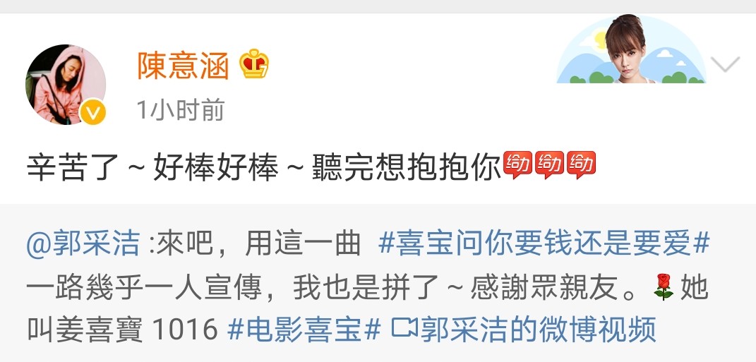 《喜宝》：所谓全网最期待爱情大片，被众明星推荐，你是否会看？