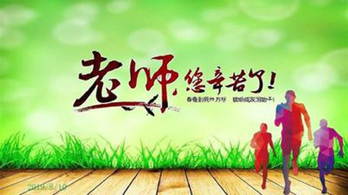 疫情教师培训感悟总结,疫情期间的教育教学反思