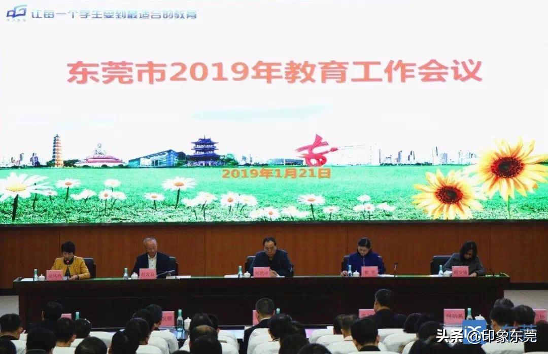 东莞最新规划中小学,东莞重点公办小学有哪些