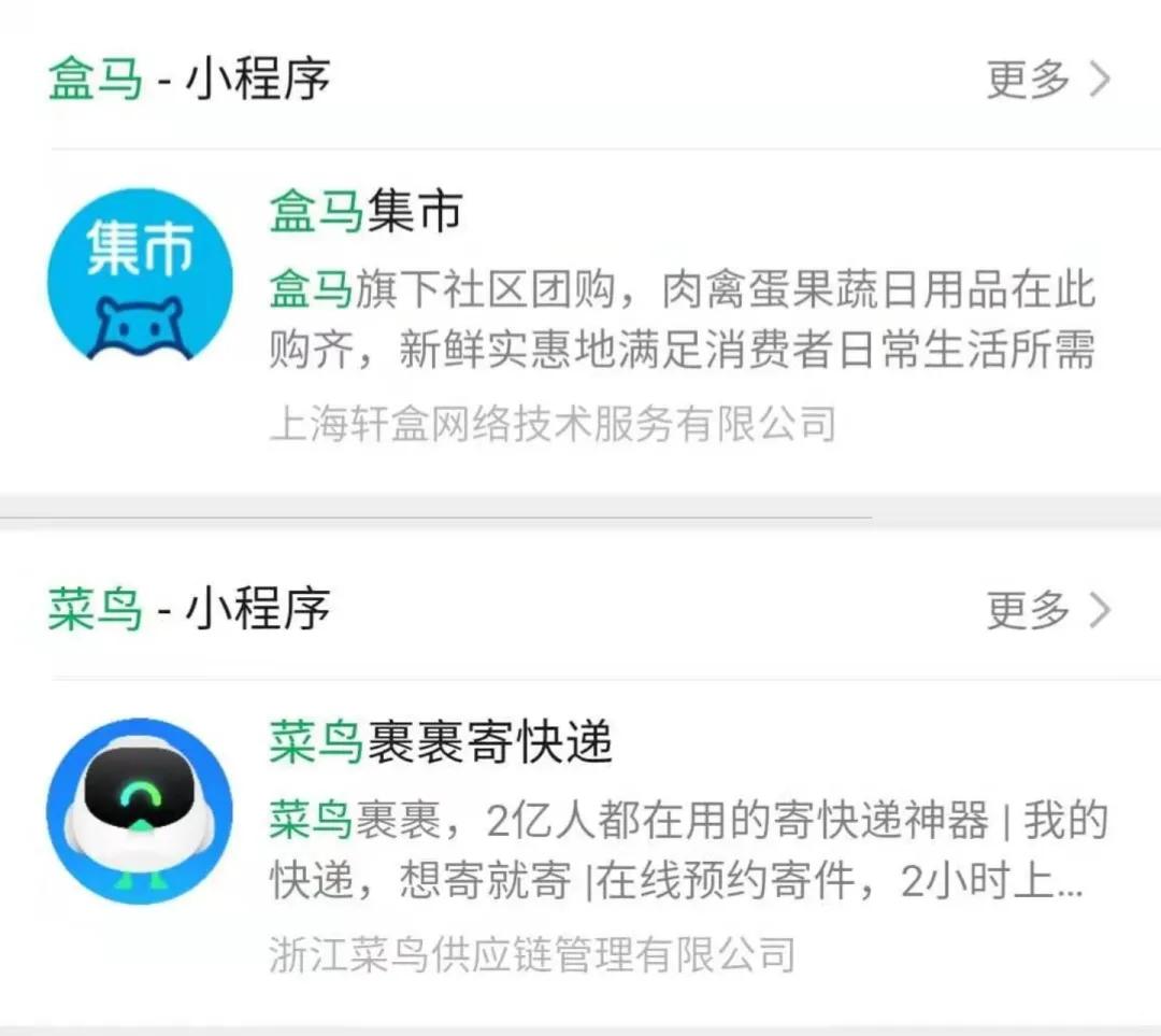 美团和小程序之战,支付宝小程序大事件