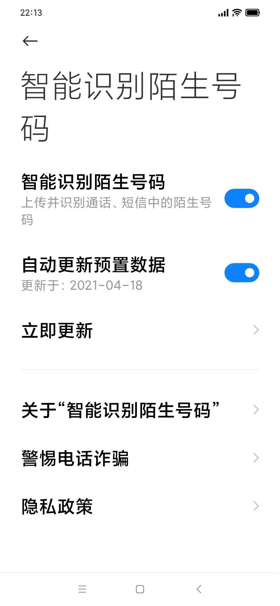 小米红米怎么恢复出厂设置,让你手机更酷