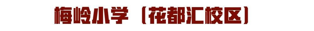扬州实验小学学区房价,2006年扬州学区房价格